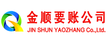 雅安要账公司